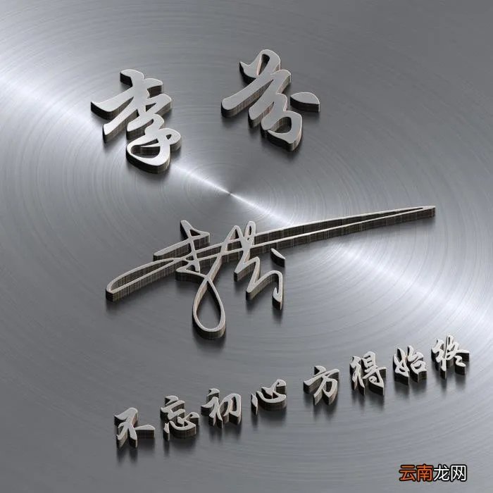 最新3D励志个性签名头像 励志网名大全2013最新版的