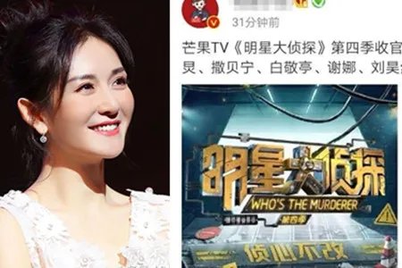 谢娜尬登热搜是怎么回事 网友表示戏份有点多