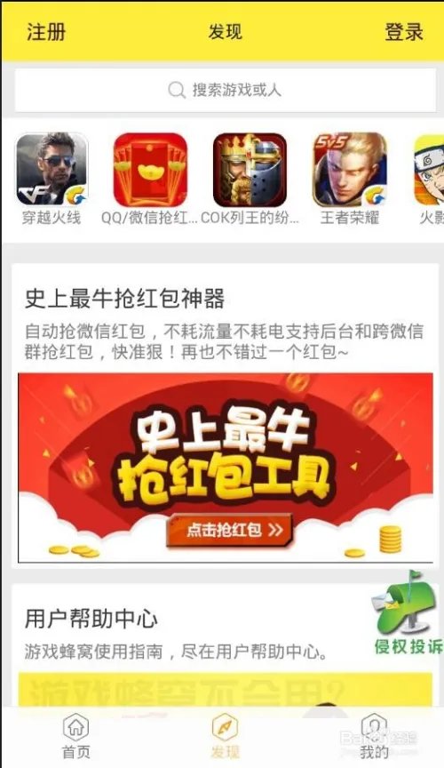 乖离性百万亚瑟王辅助免root使用方法教程