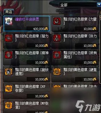 DNF闪耀的彩色徽章哪里多怎么获取 附徽章选择和使用技巧