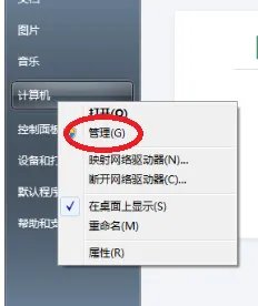 华硕笔记本显卡驱动怎么更新?