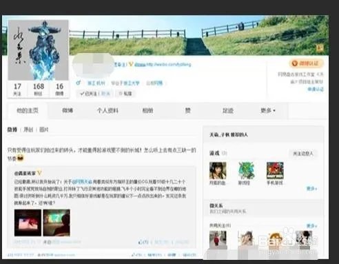 微博怎么刷粉丝