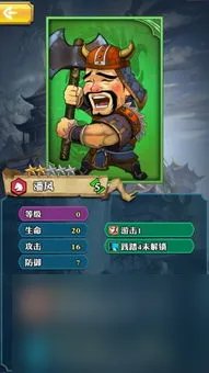 神将录手游攻略大全 成为游戏大师的秘诀