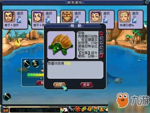 《梦幻西游》新钓鱼怎么玩 新钓鱼玩法内容攻略