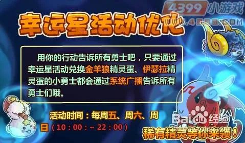 摩尔勇士幸运星活动优化