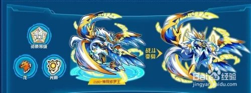 奥拉星神照修罗王怎么打