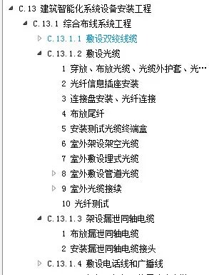 同轴电缆套什么定额，同轴电缆套什么定额知识