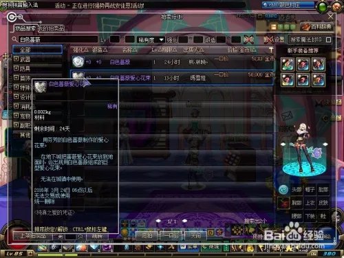 蔷薇花篮有什么用