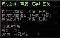 dnf女鬼剑驭剑士装备什么甲 地下城女鬼剑换装装备属介绍