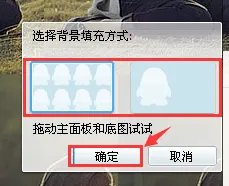 QQ如何自定义图片作为QQ皮肤背景