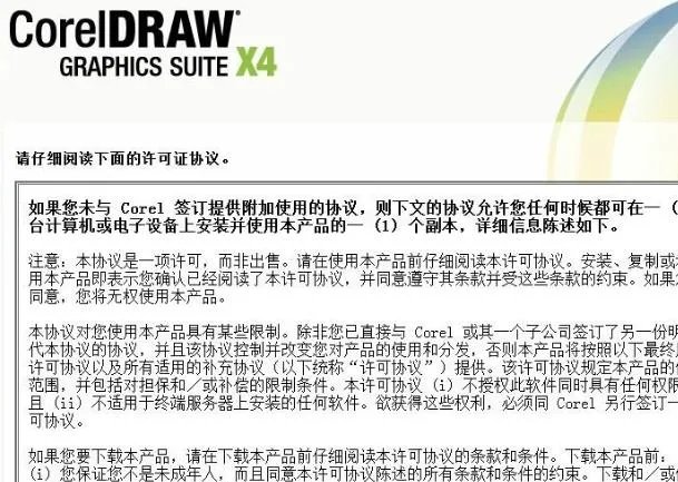 cdr12免费中文版