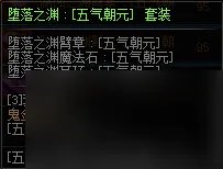 dnf女鬼剑驭剑士装备什么甲 地下城女鬼剑换装装备属介绍