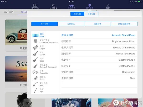音乐和乐器 篇六:The ONE 智能钢琴评测 让学钢琴变得更简单