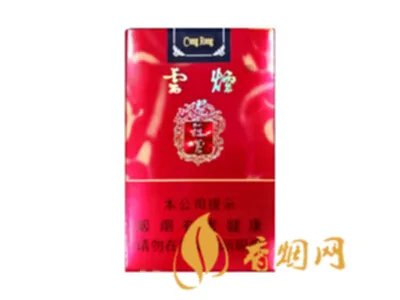 云烟香烟价格表图2025年 云烟价格表2025价格表