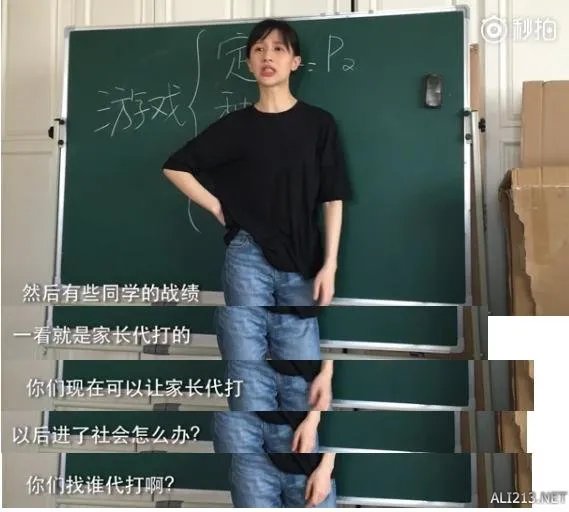 papi酱成电竞老师:游戏课学什么数学,数学高考吗?