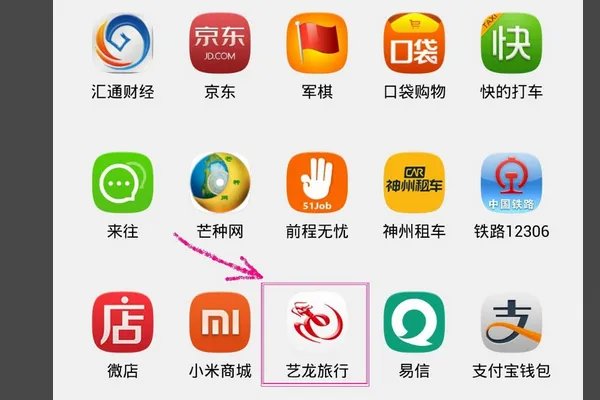 艺龙返现是现金吗