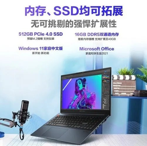 酷睿标压i9+RTX4060显卡 华硕无畏Pro16 2023到手价9499元