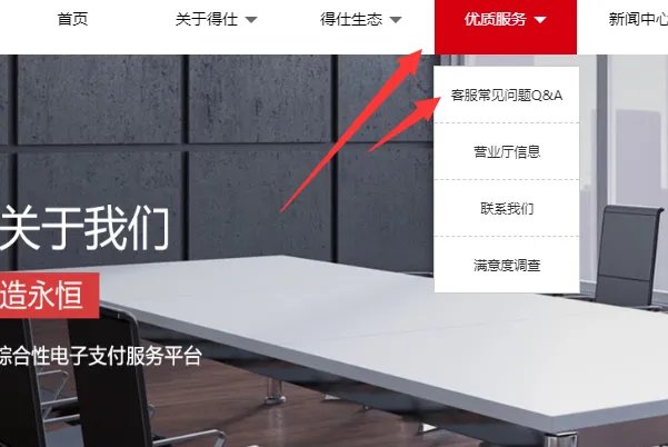 得仕卡上海使用范围是什么?