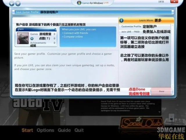 Game for windows xlive 建立离线存档方法中文+图
