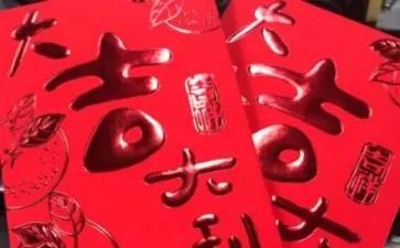 孩子满月喝喜酒红包贺词