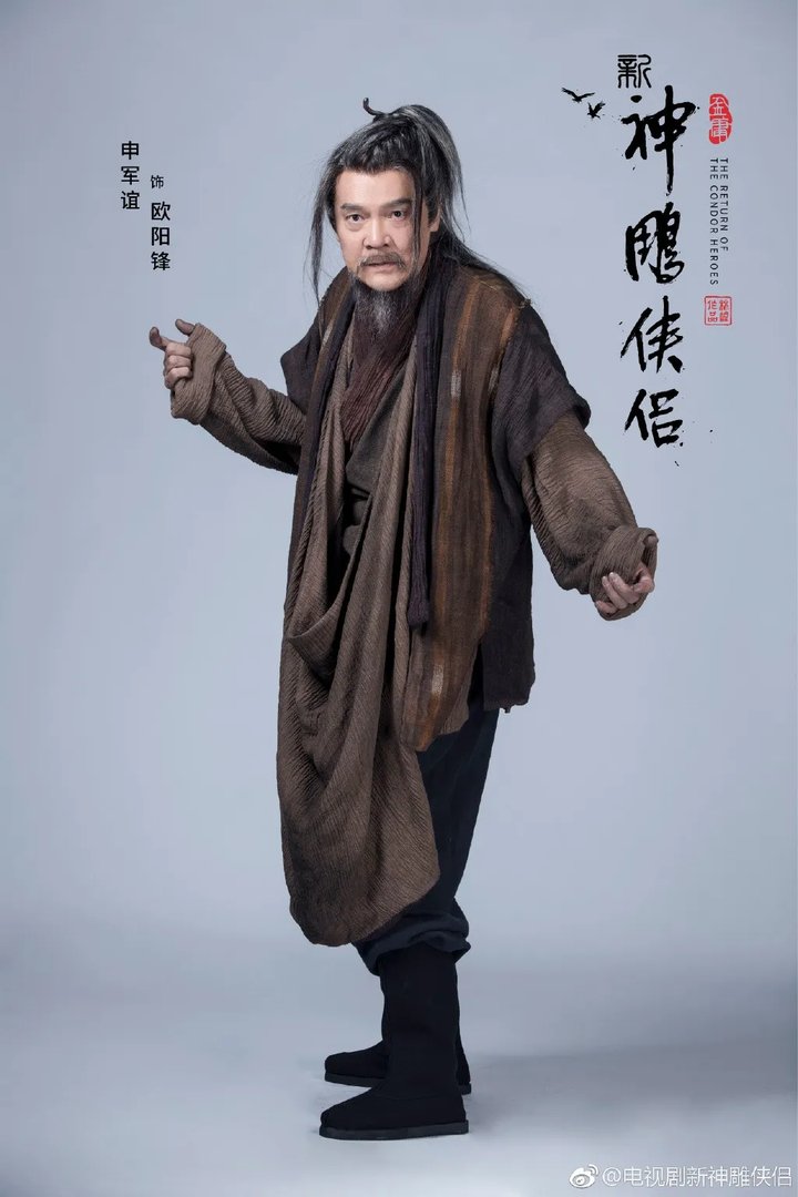 新版《神雕侠侣》配角定妆照公布 女配角惊艳上线