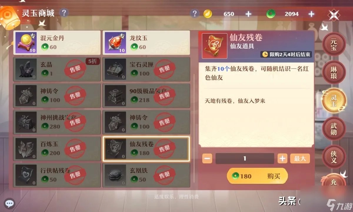 梦幻诛仙寻访任务攻略 梦幻仙友信物获取途径