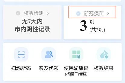 怎么查自己接种的新冠疫苗厂家