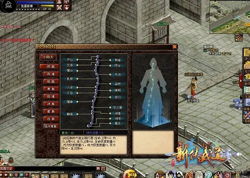 《新侠义道》经典版重装开测,进入全新武侠世界