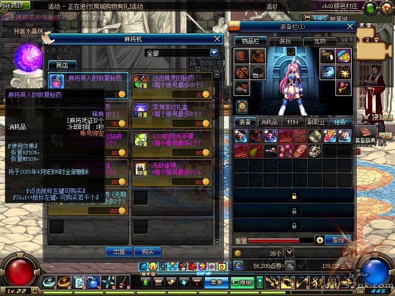 一次看完整个活动 dnf麻将大挑战攻略