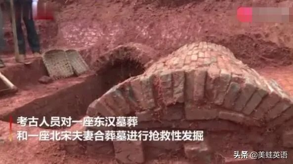 北宋古墓发现“过仙桥”，都说是震撼的爱情，怎么回事？