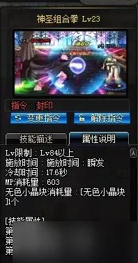 DNF蓝拳神之手二觉技能介绍