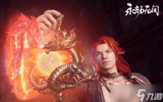 《永劫无间》武田信忠花之倾奇皮肤获得方法