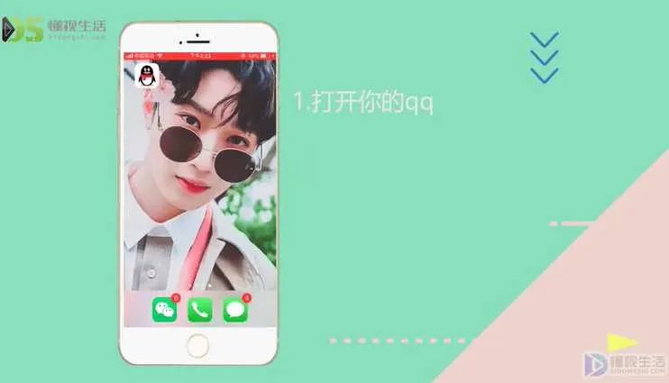 qq2013版怎么改名字