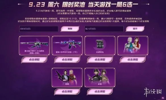 《CF》超级周末活动入口地址