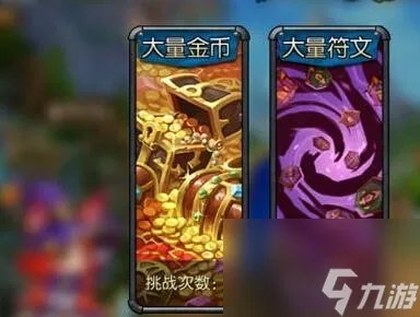 召唤联盟将神怎么打 英灵神殿boss怎么召唤