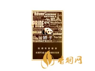 天之娇子香烟价格表2021 娇子天之娇子多少钱一包