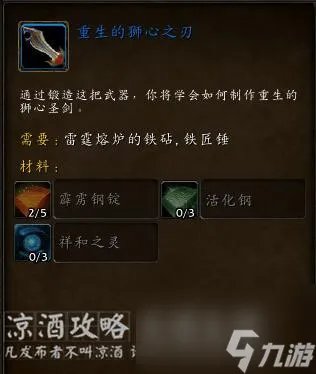 魔兽狮心斩杀者图纸攻略 雷神岛稀有精英刷新时间介绍