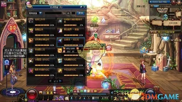 《DNF》200史诗碎片兑换推荐