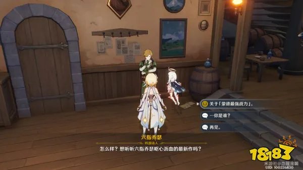 原神传说任务怎么接 原神传说任务获取完成攻略