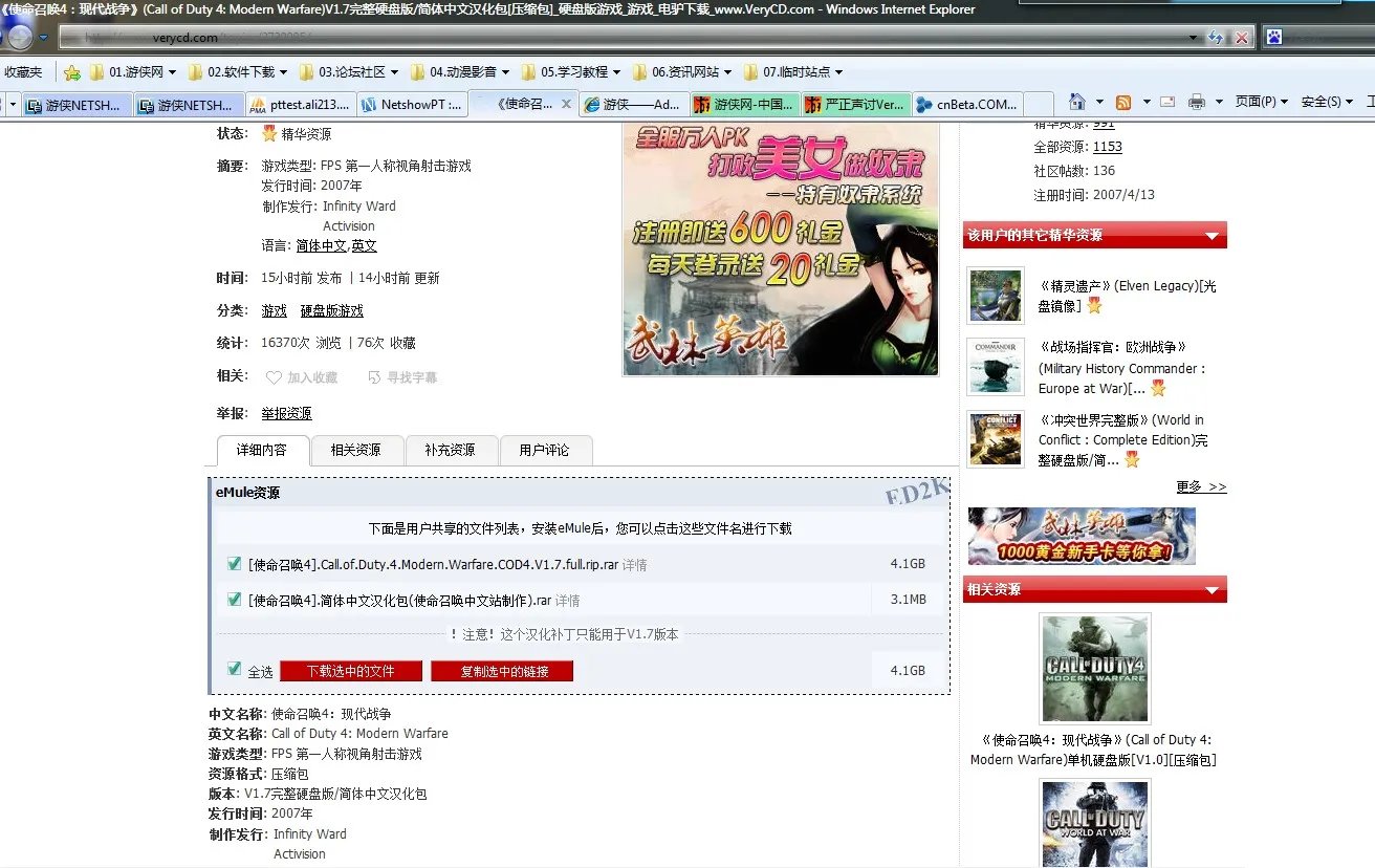 严正声讨VeryCD“Renchongyi”版主的无耻行为