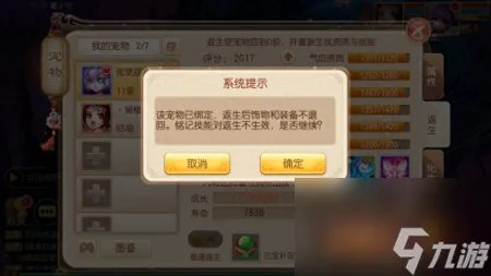 梦幻诛仙宠物技能书在哪买 梦幻诛仙手游宠物养成教程