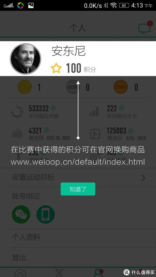 待机超长,简约大方——WeLoop 唯乐 小黑2代智能手表使用测评