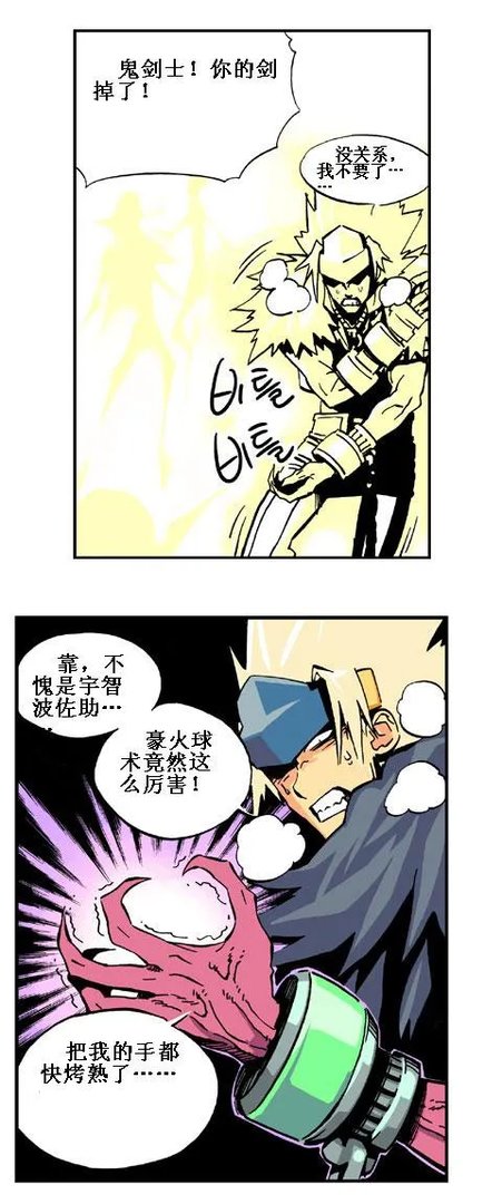 [漫画]火影忍者VS勇士【52pk精选自官方】