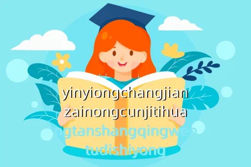 tongji nongcun com cn,有没有专门学魔方的网址