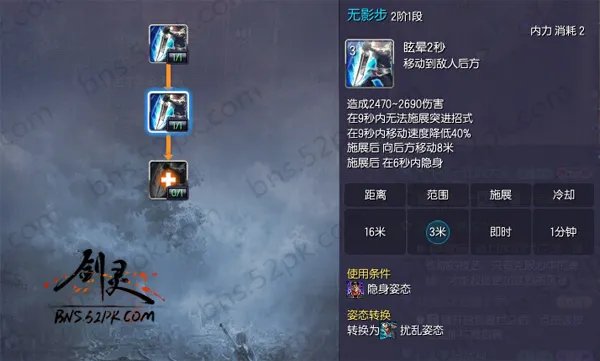 剑灵新版刺客玩法指引 加点推荐与技能解析