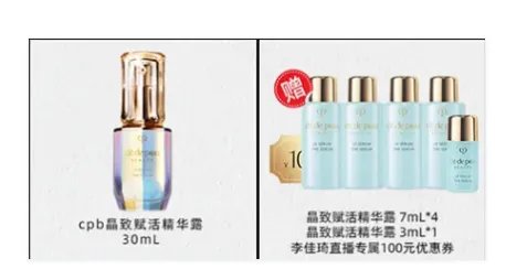 李佳琦双十一直播时间 李佳琦双十一清单2020