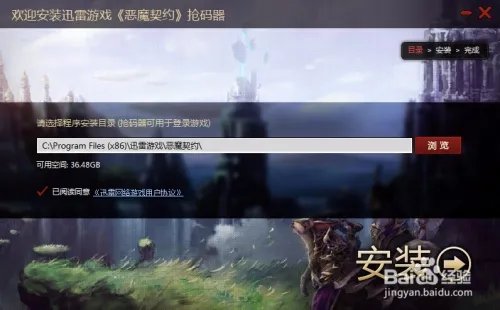 【指南】怎么使用《恶魔契约》首测抢码器?