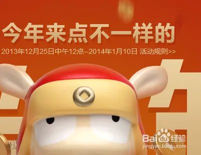 小米年货专场抢购攻略