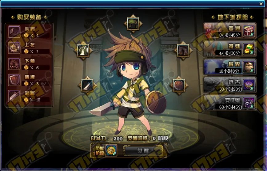 DNF勇士的奇幻之旅活动攻略 轻松得白金徽章礼盒