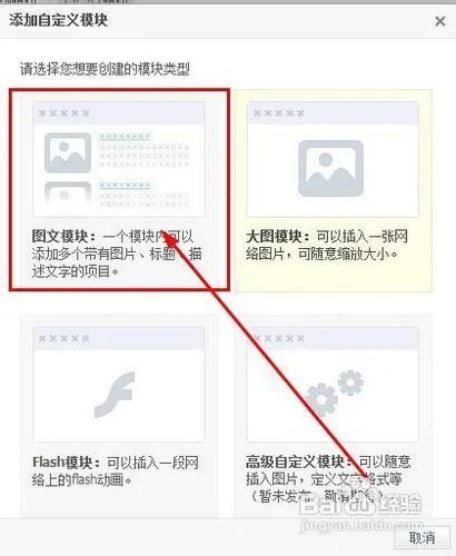 qq空间添加滚动字幕的方法